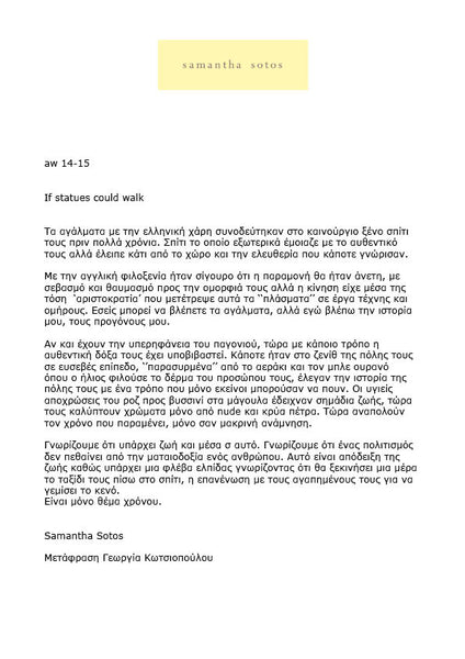 Inspiration - Press Release Greek