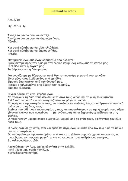 Fly Icarus Fly - Press Release - Greek