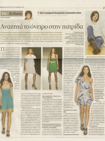 12/09 - Eleftherotipia - Greece